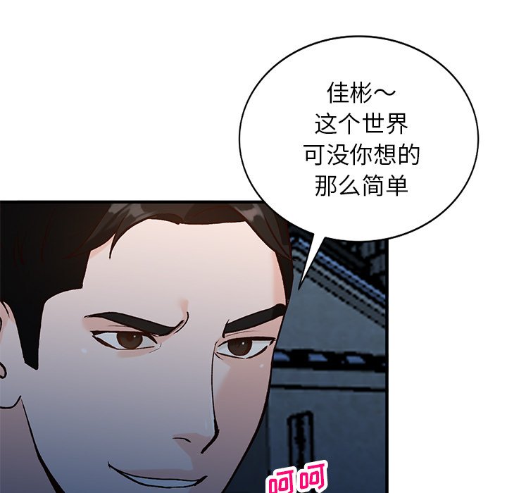 小镇上的女人们  第23话 漫画图片25.jpg