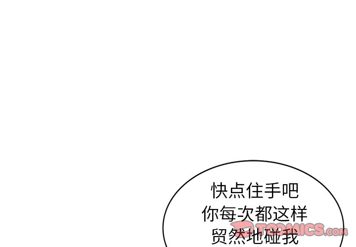 小镇上的女人们  第3话 漫画图片3.jpg