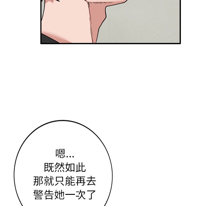 小镇上的女人们  第3话 漫画图片43.jpg