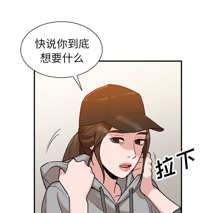 韩国污漫画 小鎮上的女人們 第3话 55