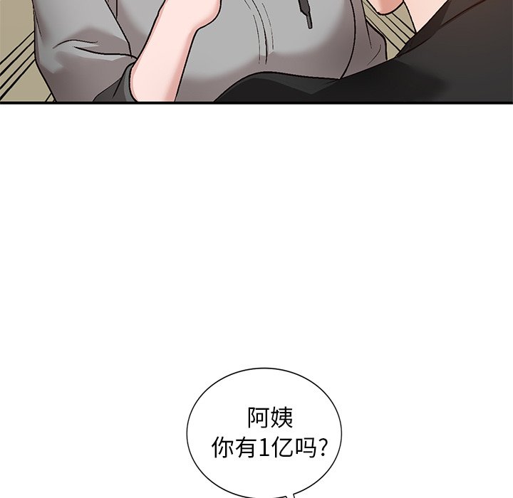 韩国污漫画 小鎮上的女人們 第3话 62