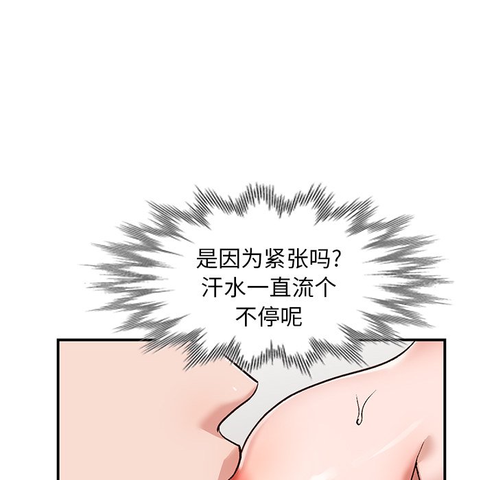 小镇上的女人们  第3话 漫画图片85.jpg