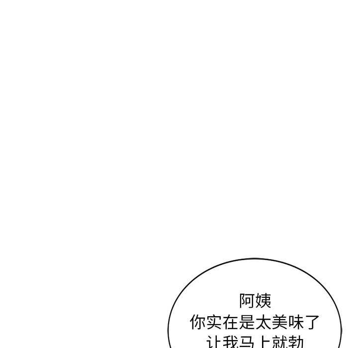 小镇上的女人们  第3话 漫画图片89.jpg