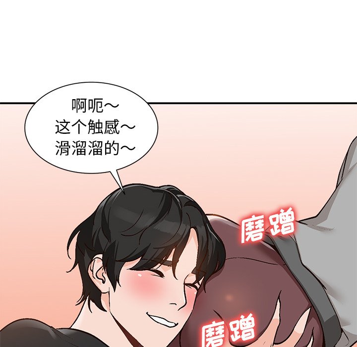 小镇上的女人们  第3话 漫画图片94.jpg