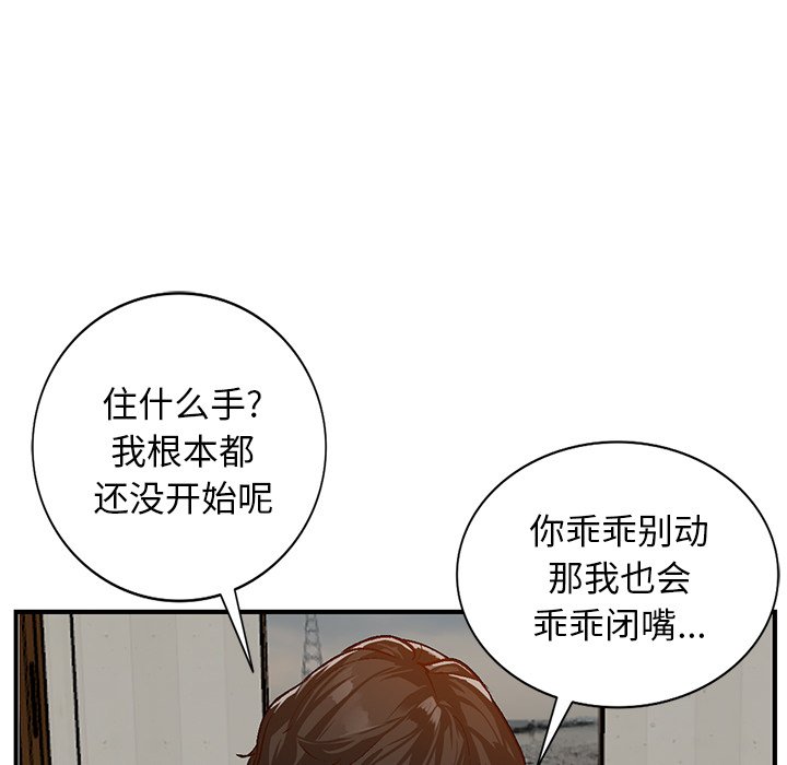 小镇上的女人们  第3话 漫画图片98.jpg