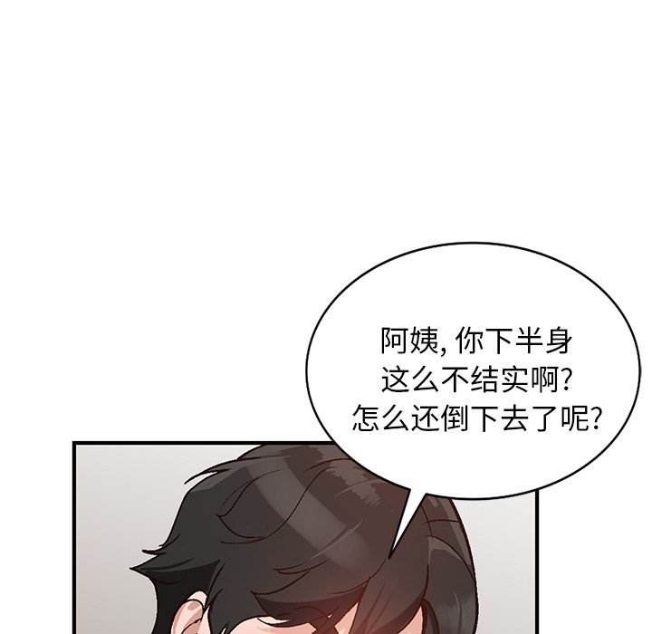 韩国污漫画 小鎮上的女人們 第3话 118