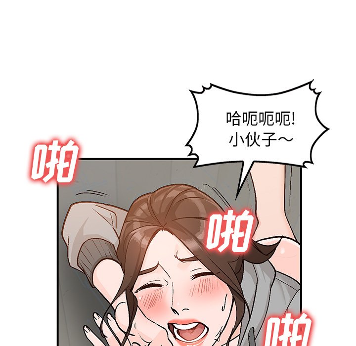 韩国污漫画 小鎮上的女人們 第3话 130