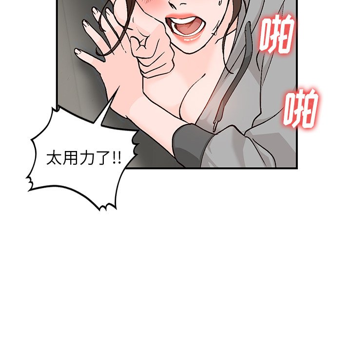 小镇上的女人们  第4话 漫画图片16.jpg