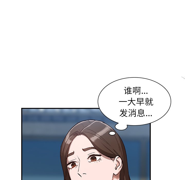 小镇上的女人们  第4话 漫画图片64.jpg