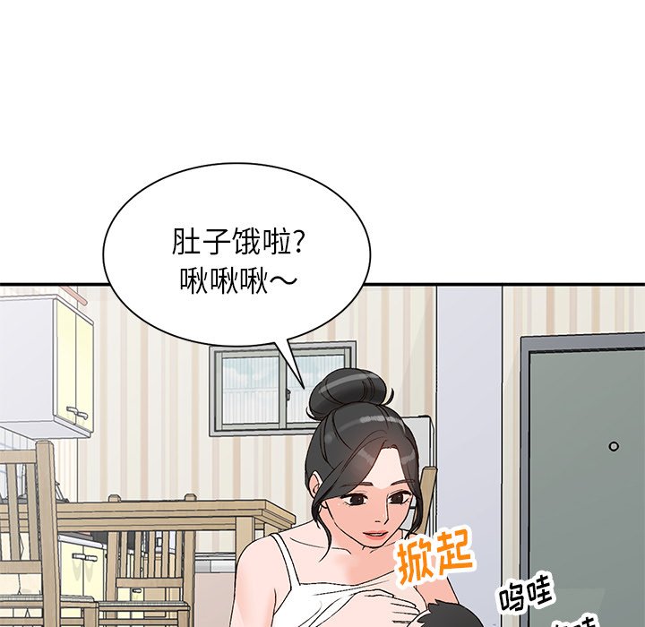 小镇上的女人们  第4话 漫画图片82.jpg