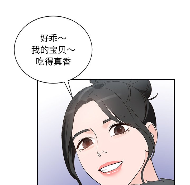 小镇上的女人们  第4话 漫画图片84.jpg