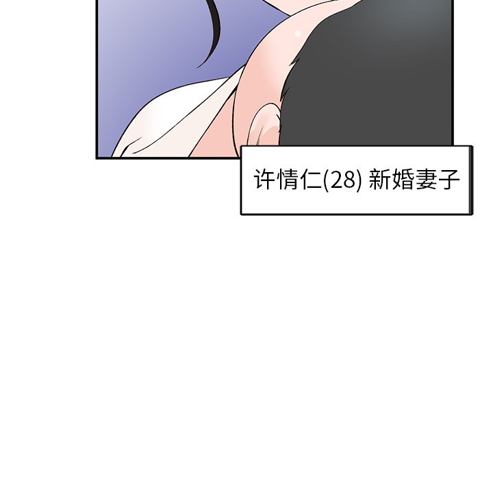 小镇上的女人们  第4话 漫画图片85.jpg