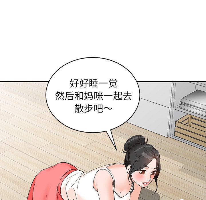 韩国污漫画 小鎮上的女人們 第4话 86