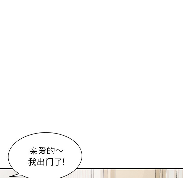 小镇上的女人们  第4话 漫画图片117.jpg