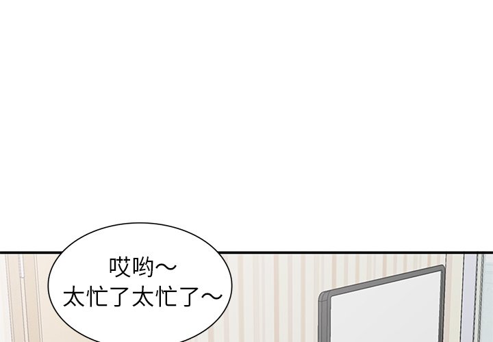 韩国污漫画 小鎮上的女人們 第5话 4