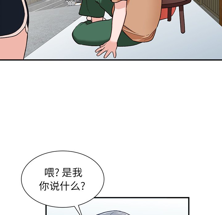 小镇上的女人们  第5话 漫画图片26.jpg