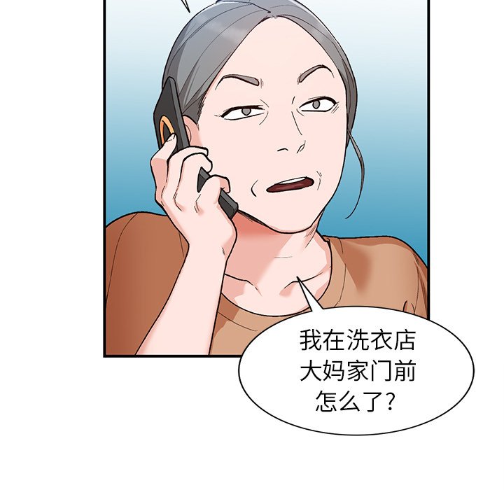 小镇上的女人们  第5话 漫画图片27.jpg