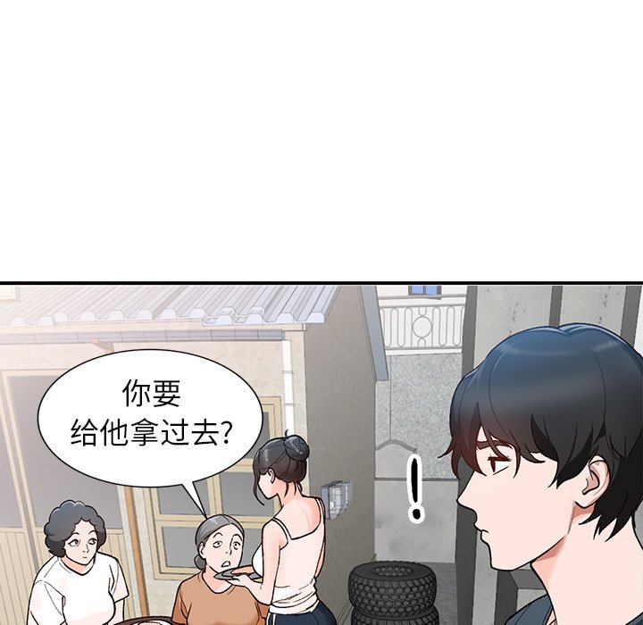 小镇上的女人们  第5话 漫画图片38.jpg