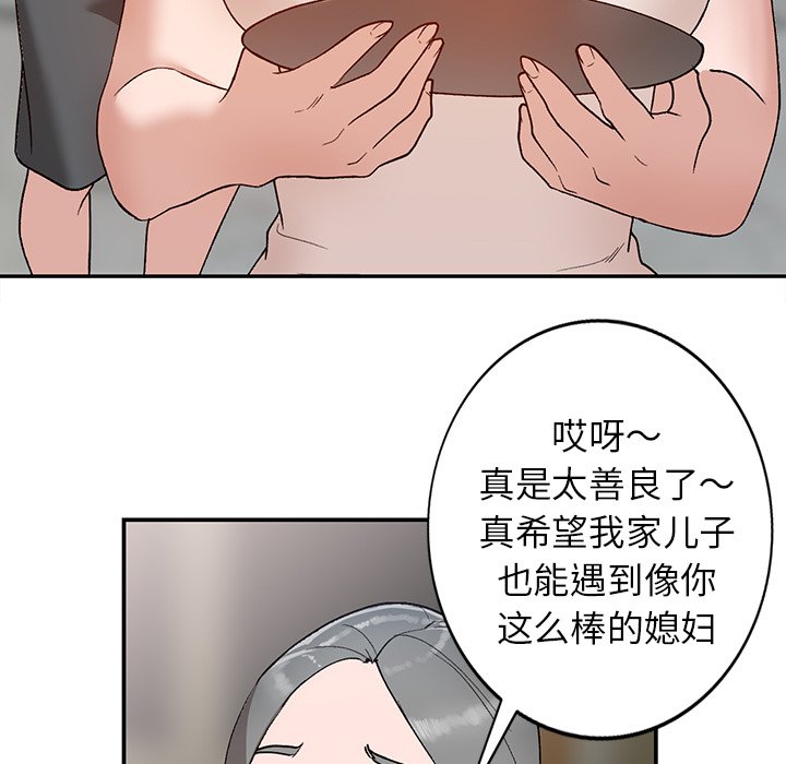 小镇上的女人们  第5话 漫画图片43.jpg