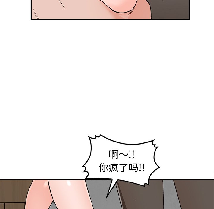 韩国污漫画 小鎮上的女人們 第5话 86