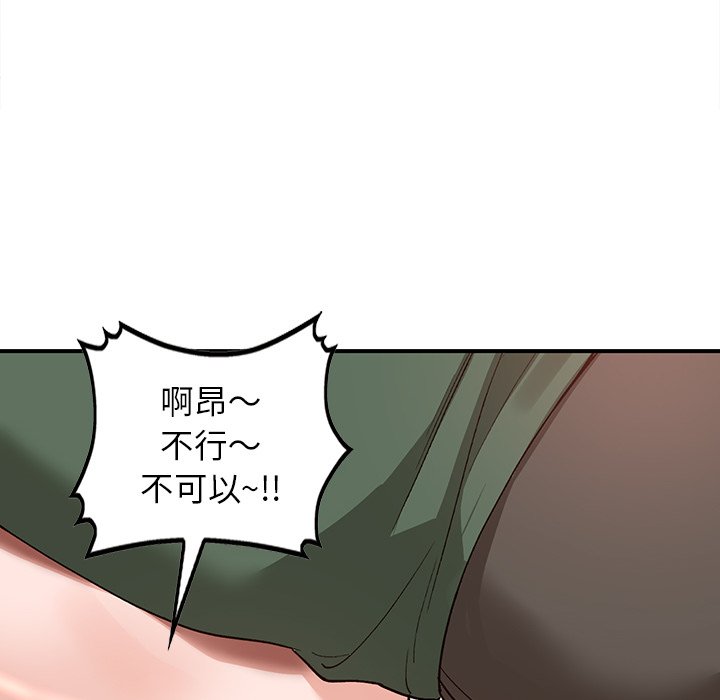 小镇上的女人们  第5话 漫画图片96.jpg