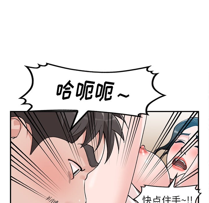 韩国污漫画 小鎮上的女人們 第5话 107