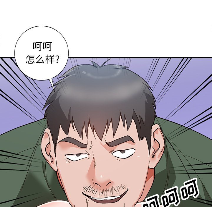 韩国污漫画 小鎮上的女人們 第6话 20