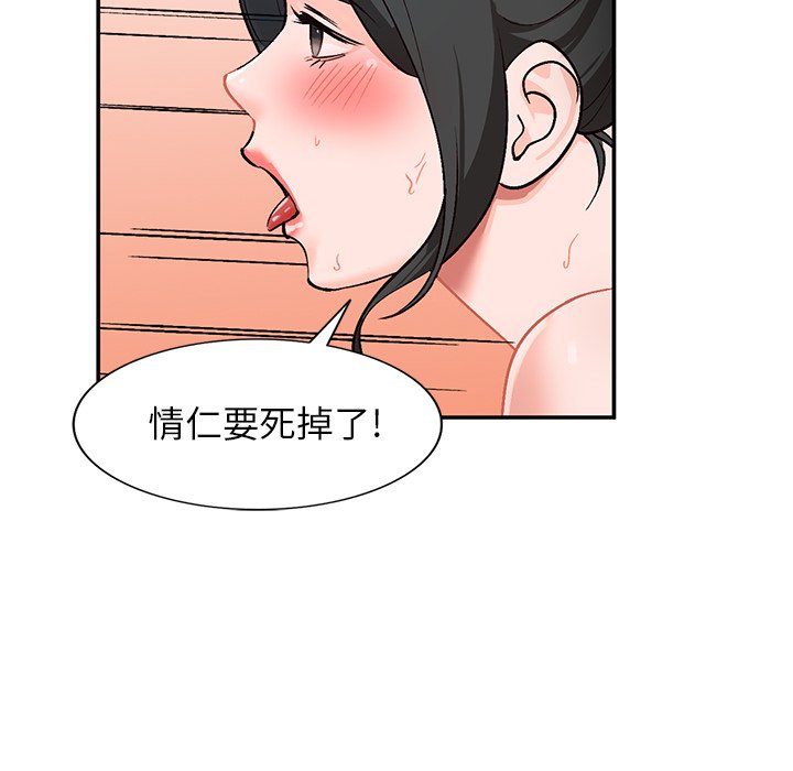 韩国污漫画 小鎮上的女人們 第6话 43