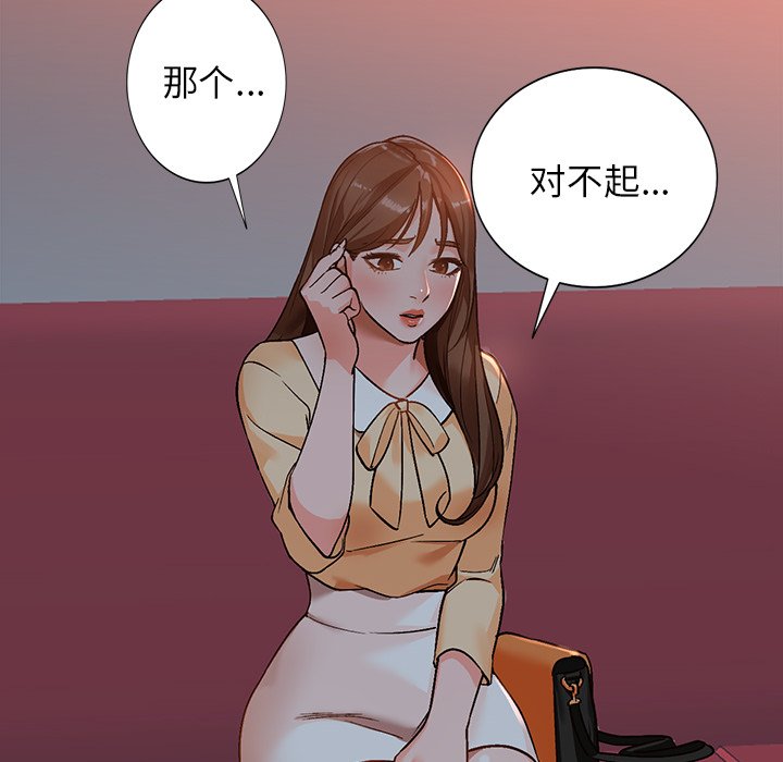 韩国污漫画 小鎮上的女人們 第6话 55