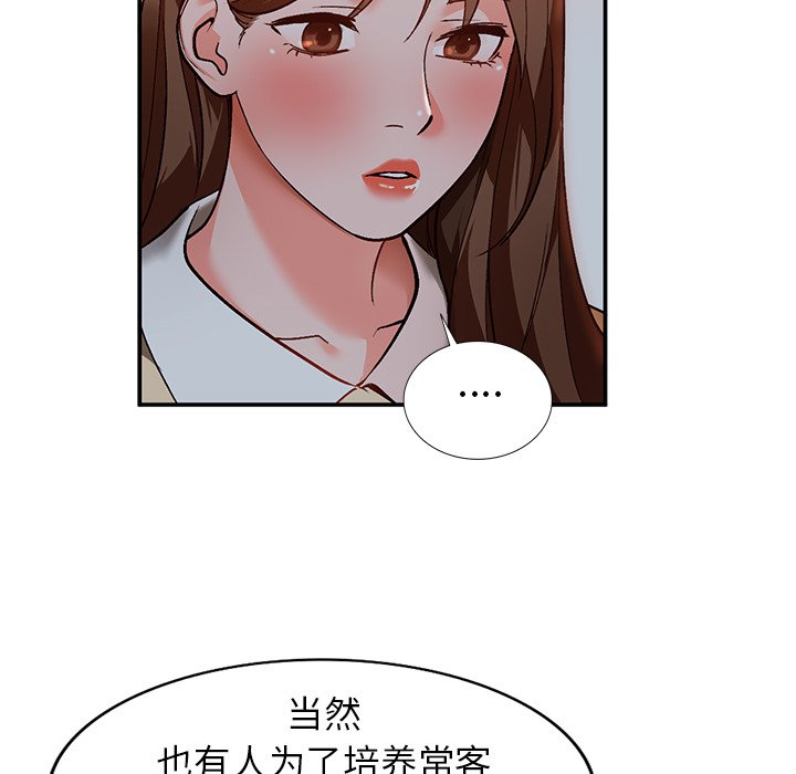 韩国污漫画 小鎮上的女人們 第6话 64