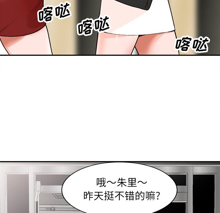 小镇上的女人们  第6话 漫画图片71.jpg