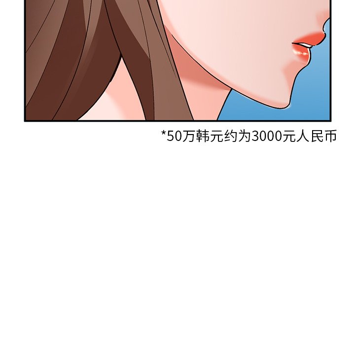 韩国污漫画 小鎮上的女人們 第6话 74