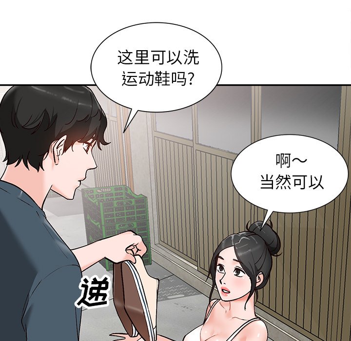 韩国污漫画 小鎮上的女人們 第6话 85