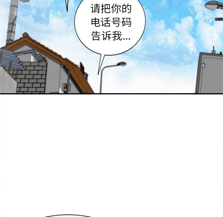 韩国污漫画 小鎮上的女人們 第6话 88