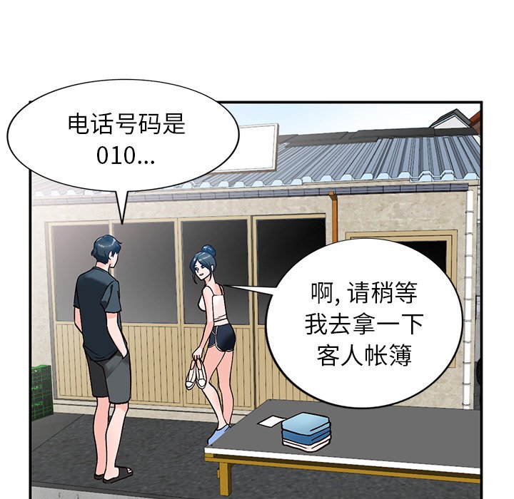 小镇上的女人们  第6话 漫画图片91.jpg