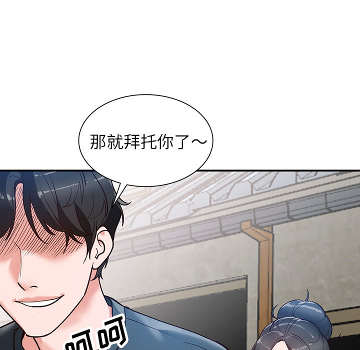 小镇上的女人们  第6话 漫画图片104.jpg