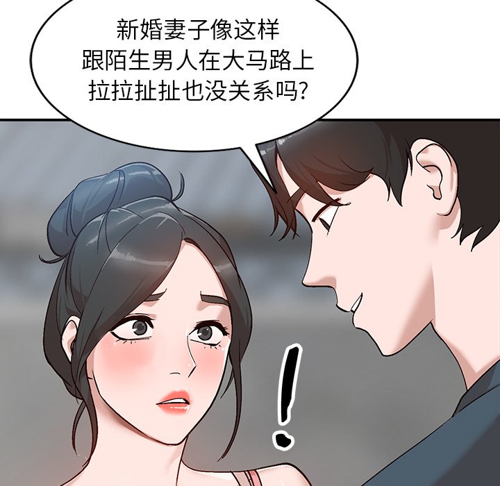 韩国污漫画 小鎮上的女人們 第6话 114