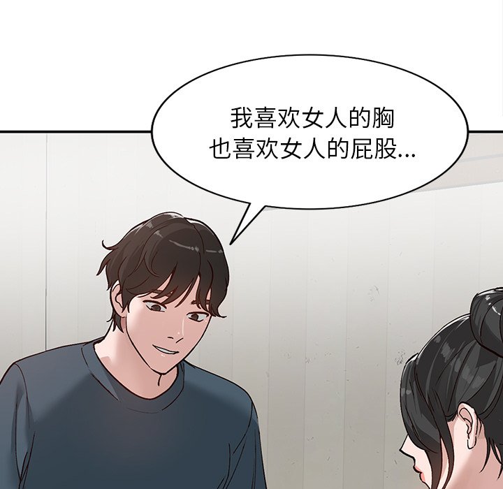 小镇上的女人们  第7话 漫画图片43.jpg