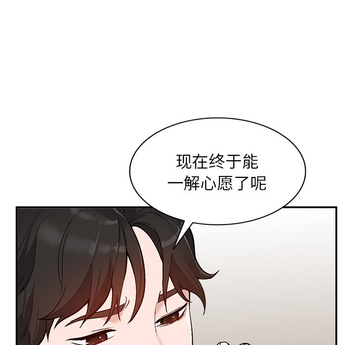 韩国污漫画 小鎮上的女人們 第7话 53