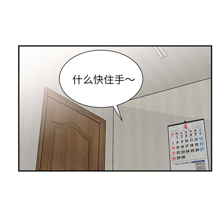 小镇上的女人们  第7话 漫画图片58.jpg