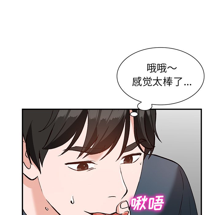 小镇上的女人们  第7话 漫画图片73.jpg