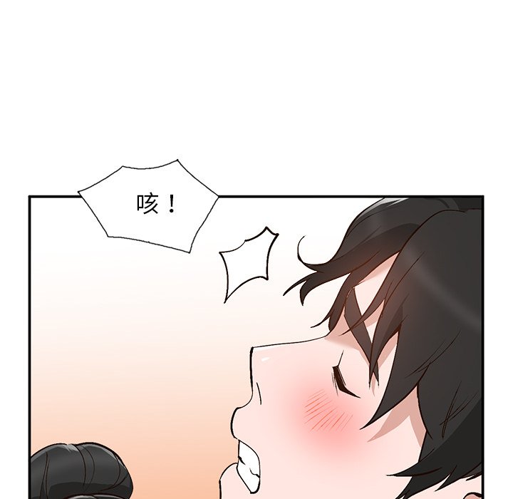 小镇上的女人们  第7话 漫画图片92.jpg