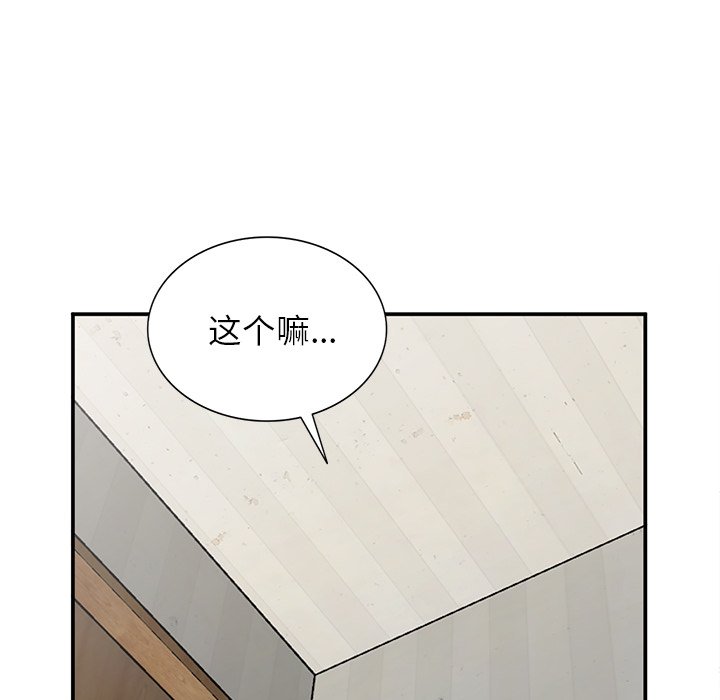 韩国污漫画 小鎮上的女人們 第7话 125