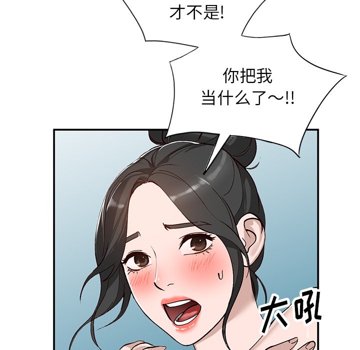 小镇上的女人们  第7话 漫画图片136.jpg