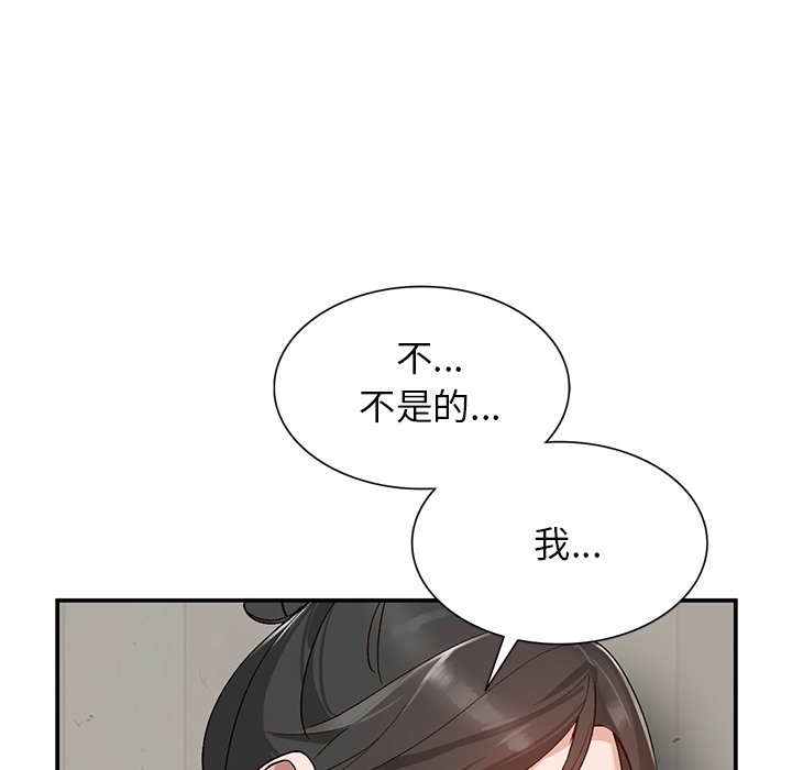 小镇上的女人们  第8话 漫画图片11.jpg