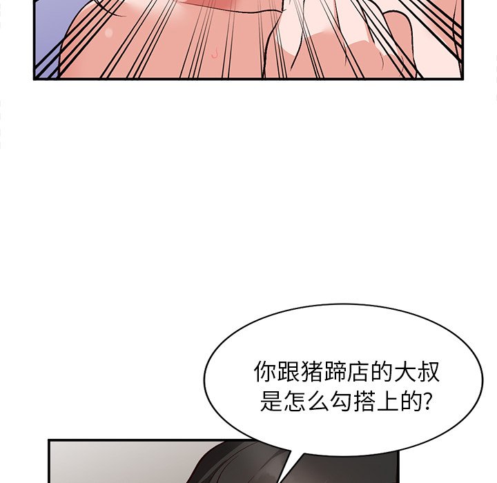 韩国污漫画 小鎮上的女人們 第8话 21