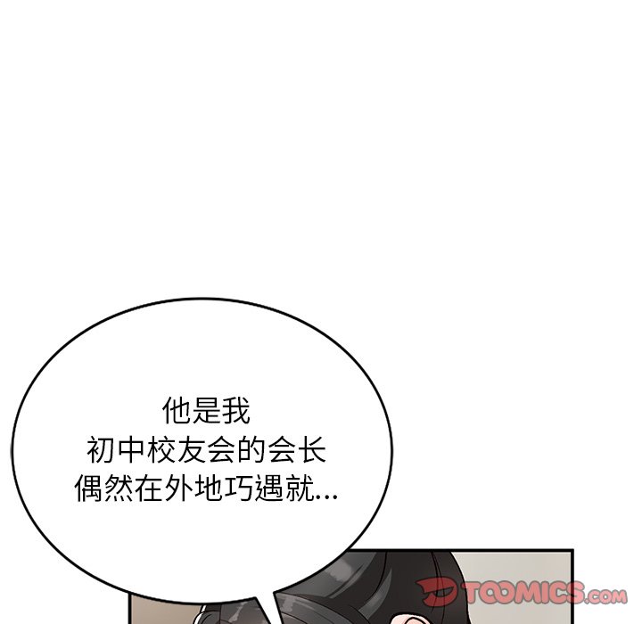 小镇上的女人们  第8话 漫画图片27.jpg