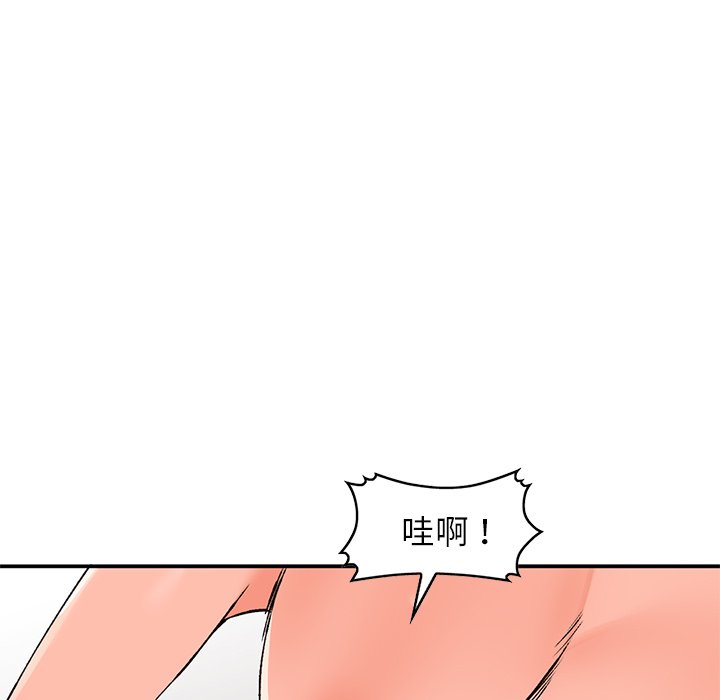 小镇上的女人们  第8话 漫画图片44.jpg