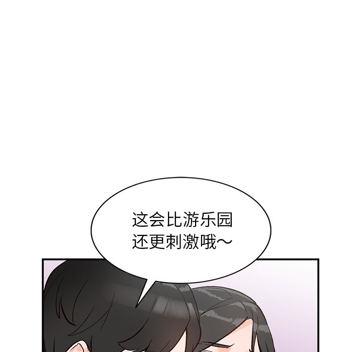 小镇上的女人们  第8话 漫画图片49.jpg