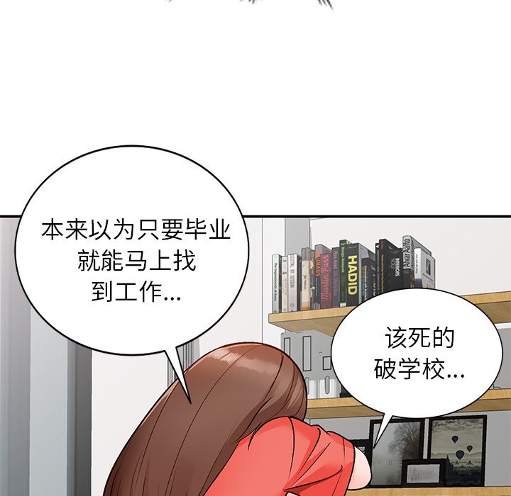 韩国污漫画 小鎮上的女人們 第8话 91